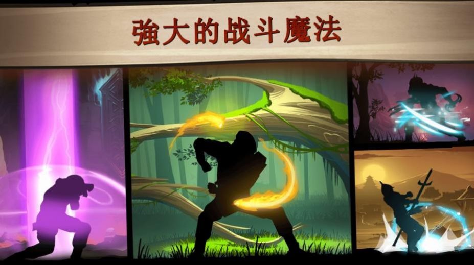 光影斗士游戏下载 v1.0 安卓版