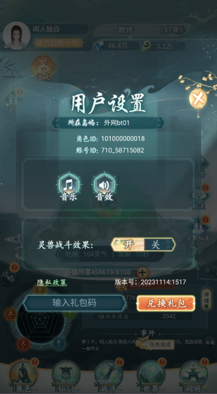 仙岛大乱斗无限灵玉版下载 v2.41 满v版