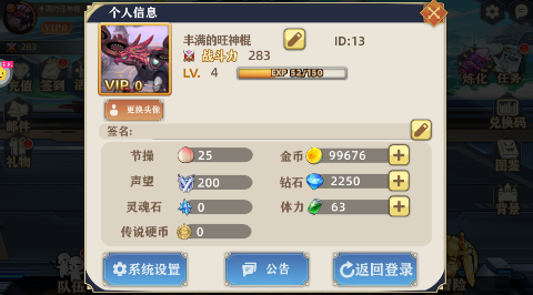 人气动漫大乱斗无限钻石版本下载 v1.8.105 满v版
