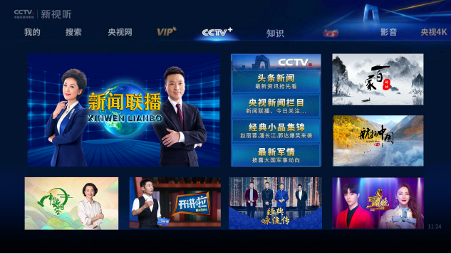 央视影音HD版下载安装最新版 v7.8.4 安卓版