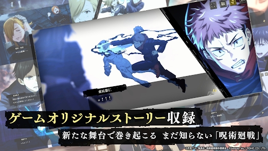 咒术回战幻影游行下载正式服(Jujutsuphanpara) v2.6.0 安卓版