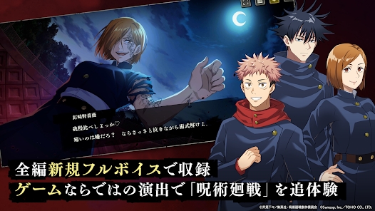 咒术回战幻影游行下载正式服(Jujutsuphanpara) v2.6.0 安卓版