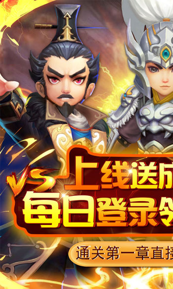英雄爱三国无限宝玉版下载安卓 v1.0 最新版