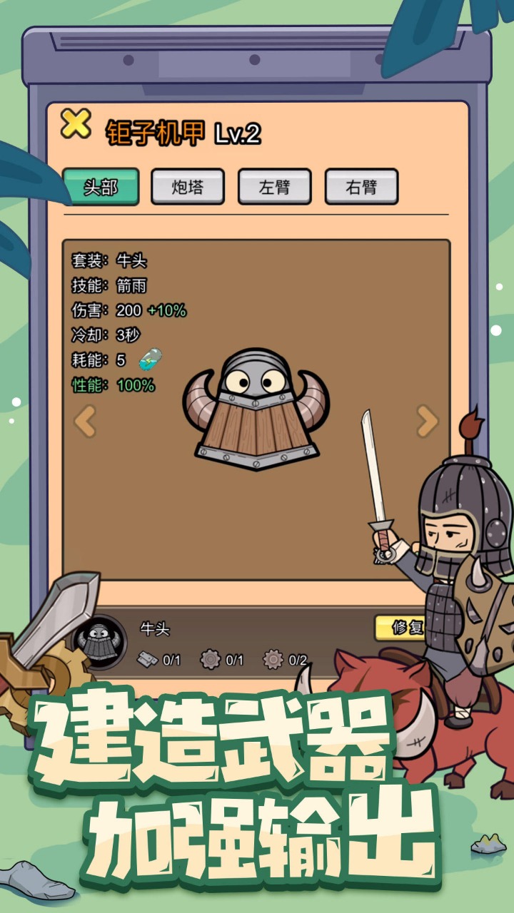 墨子守城与乱世 v1.5 安卓版