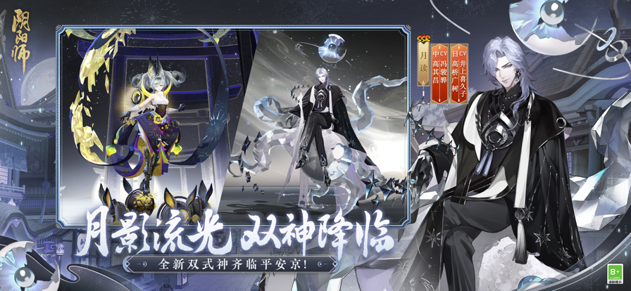 阴阳师vivo版官方下载 v1.8.40 官方正版
