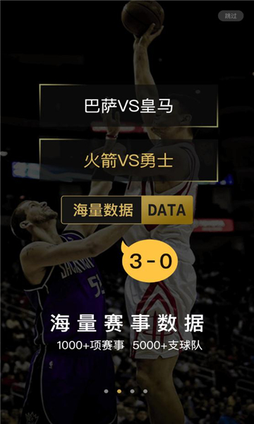 说球先生app下载 v1.45 最新版