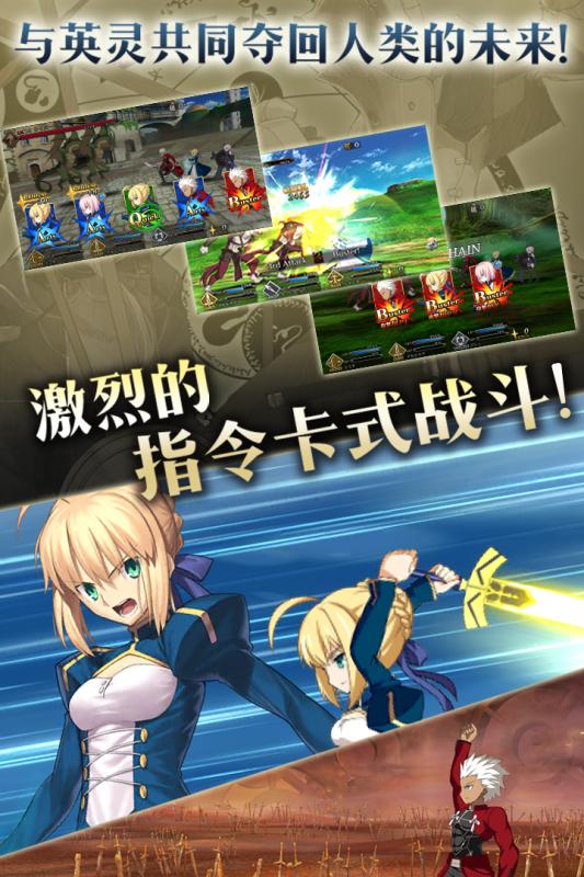 命运冠位指定九游版渠道服下载 v2.106.0 官方最新版