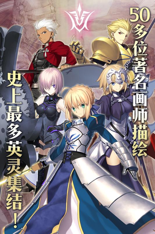 命运冠位指定九游版渠道服下载 v2.106.0 官方最新版