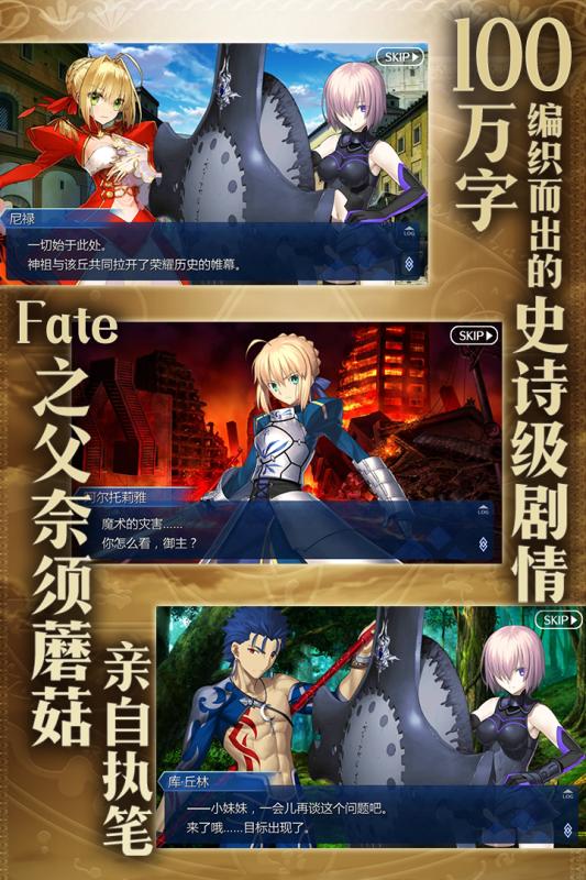 命运冠位指定九游版渠道服下载 v2.106.0 官方最新版
