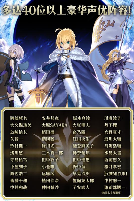 命运冠位指定九游版渠道服下载 v2.106.0 官方最新版