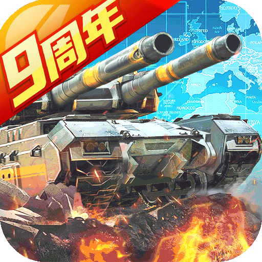 坦克前线官方版(策略手游) v11.5.1.0 最新安卓版