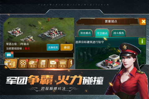 坦克前线九游版 v11.5.1.0 最新版