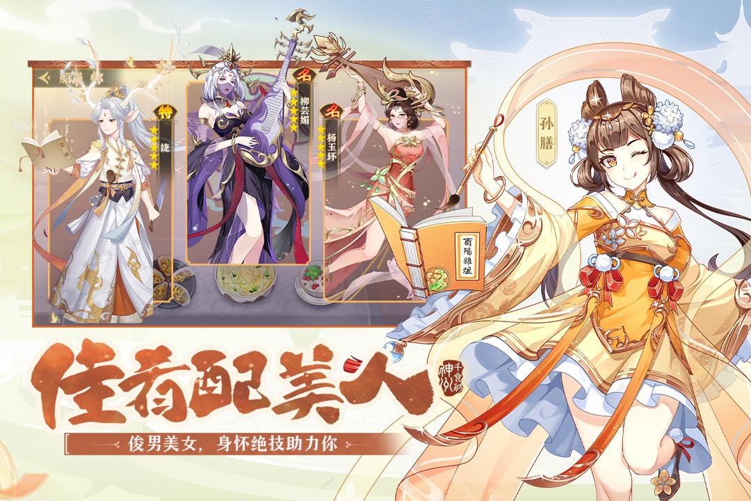 神州千食舫九游版最新下载 v1.12.0 官方版