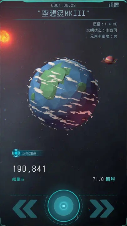 逐光启航官方安卓版下载 v1.3.3 最新版
