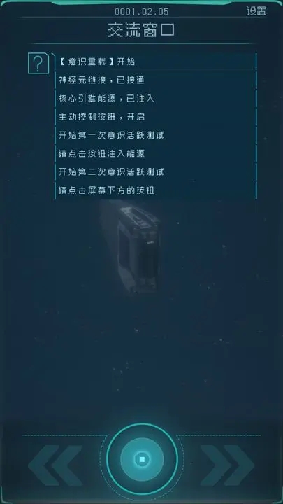 逐光启航官方安卓版下载 v1.3.3 最新版