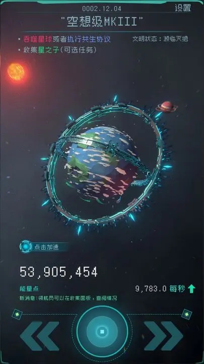 逐光启航官方安卓版下载 v1.3.3 最新版