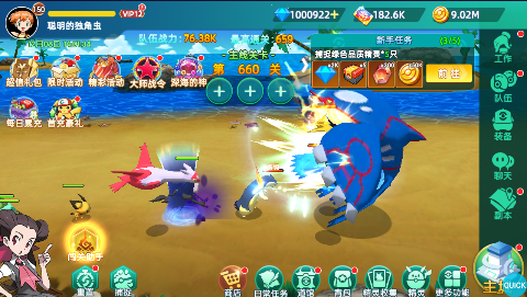 口袋精灵2无限钻石版下载 v1.0.1 满v版