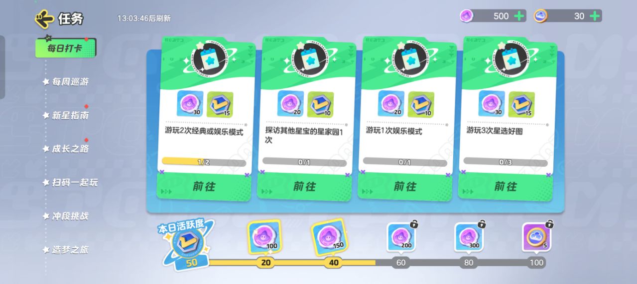 元梦之星小米版下载 v1.3.99.1 最新版