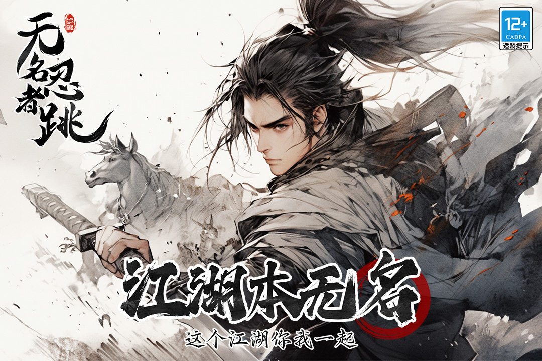 无名忍者跳最新版下载 v2.8 安卓版