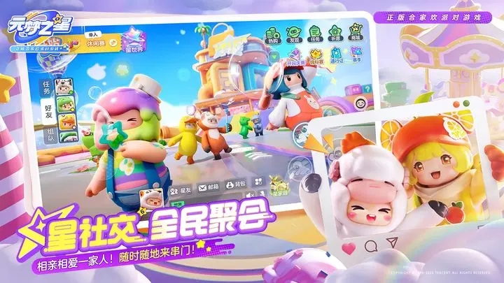 元梦之星渠道服OPPO下载最新版 v1.3.99.1 官方最新版