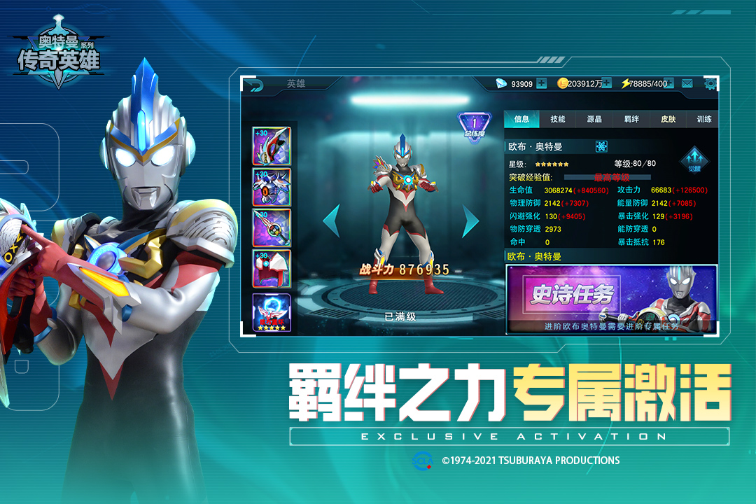 奥特曼传奇英雄福利版无限领下载 v2.0.7 免费版