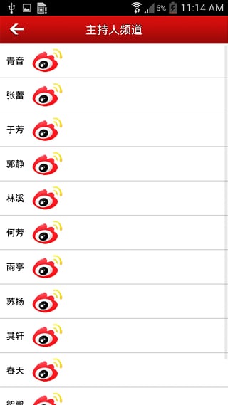 央广网中国之声app下载 v5.4.26 官方最新版