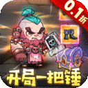 圣翼传说无限钻石版下载 v1.0 满v版