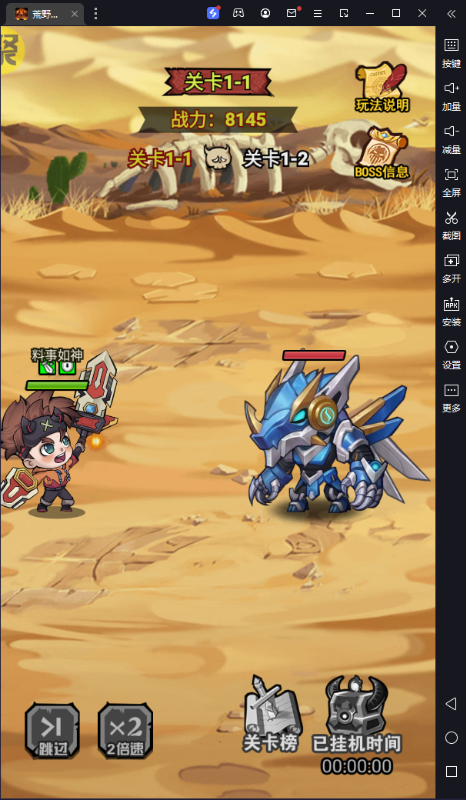圣翼传说无限钻石版下载 v1.0 满v版
