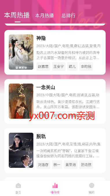 蒙太奇影视app官方版下载 v1.0.5 安卓版