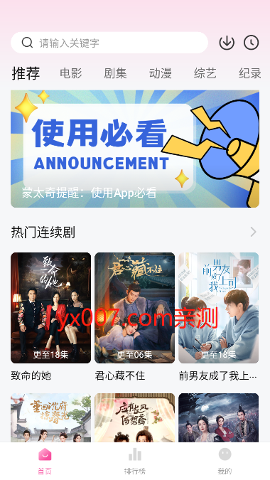 蒙太奇影视app官方版下载 v1.0.5 安卓版