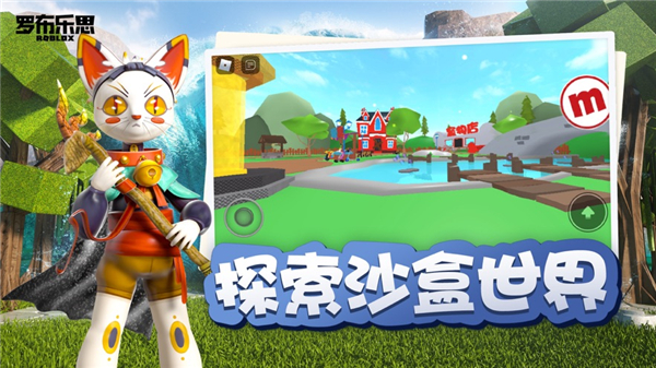 罗布乐思中国版手机版下载安装 v2.682.538 官方正版