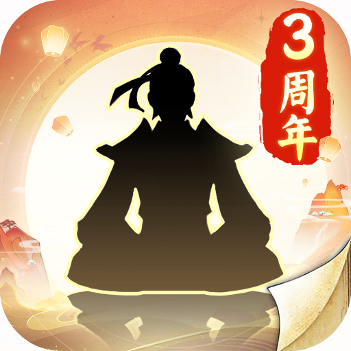 无极仙途手游最新版下载 v2.0.3 安卓版