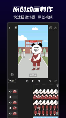 沙沙动画免费版 v1.5.2 安卓版