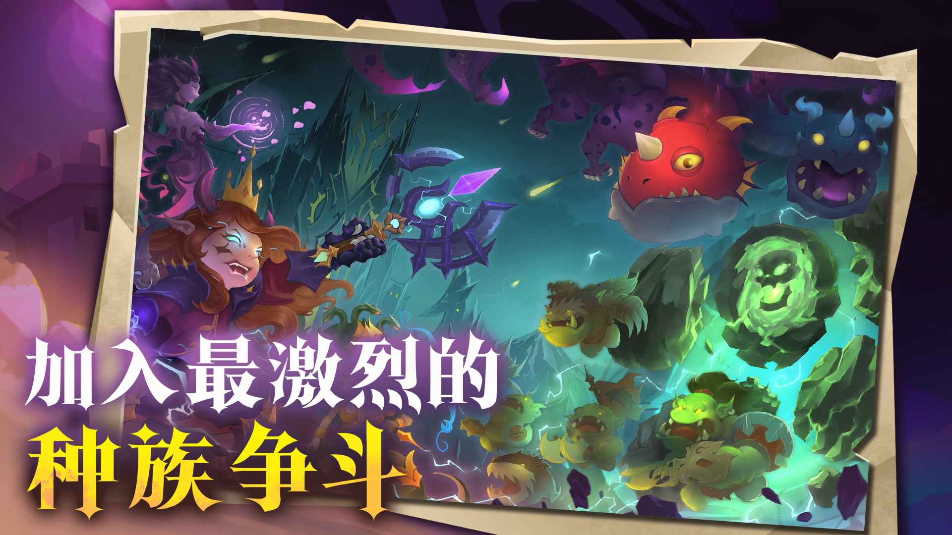 地心守护手游官方版下载 v1.6.3 最新版