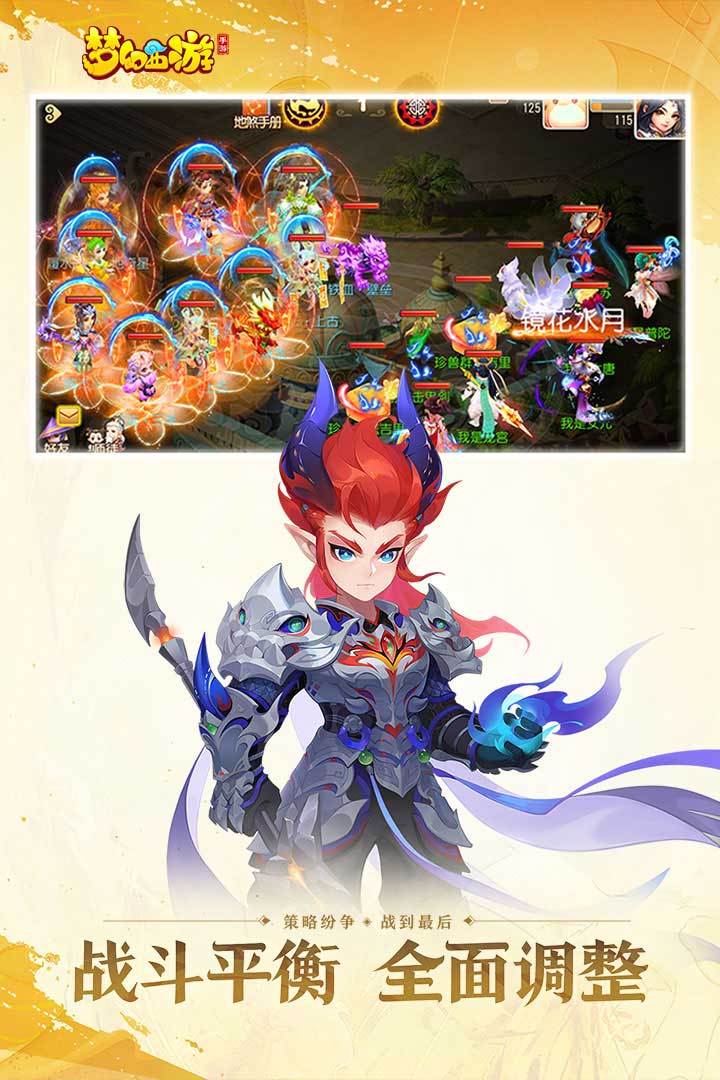 梦幻西游vivo渠道服下载 v1.524.0 最新官方版