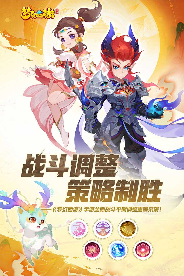 梦幻西游vivo渠道服下载 v1.524.0 最新官方版