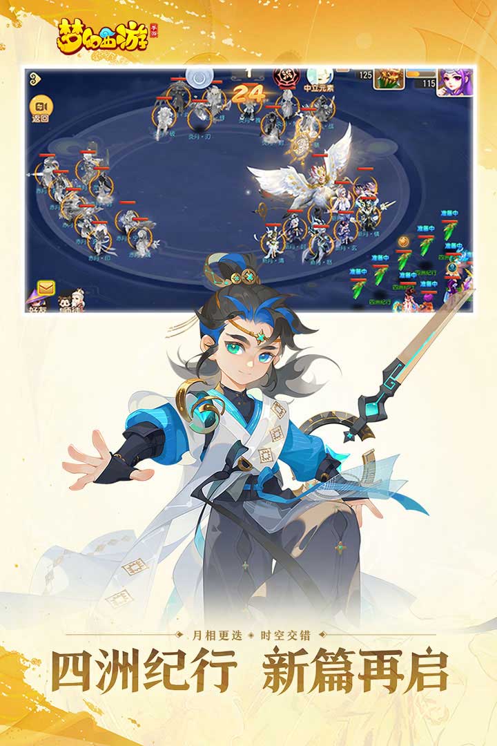 梦幻西游vivo渠道服下载 v1.524.0 最新官方版