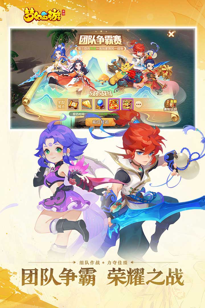 梦幻西游手游oppo渠道服下载 v1.524.0 最新官方版