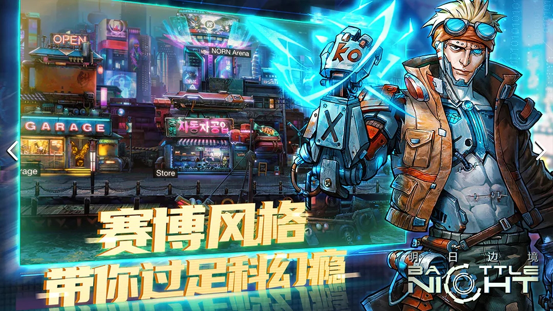 明日边境2025最新版下载 v1.4.10 官方版