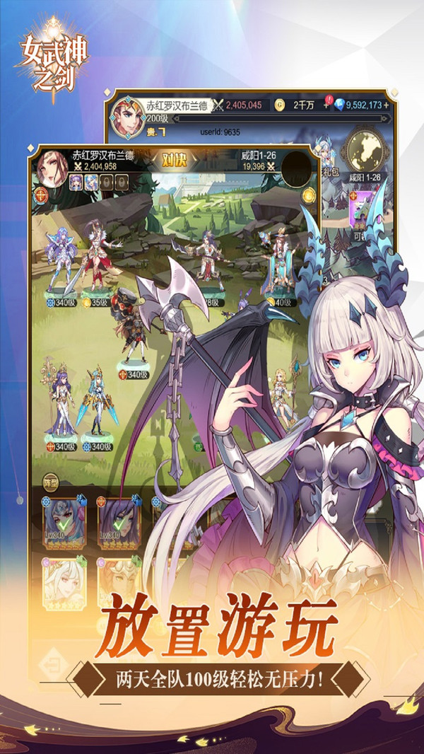 女武神之剑最新版 v1.0.22 官方版