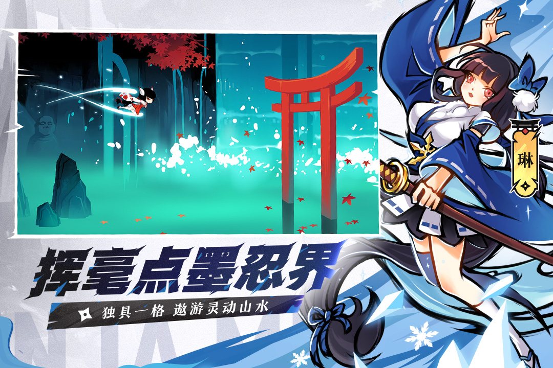 忍者必须死3九游最新版下载 v2.0.80 官方版