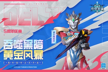 奥特曼传奇英雄2官方正版下载 v2.0.7 最新版