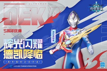 奥特曼传奇英雄2官方正版下载 v2.0.7 最新版