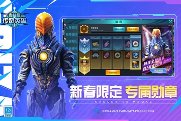 奥特曼传奇英雄2官方正版下载 v2.0.7 最新版