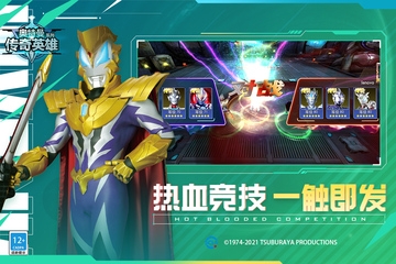 奥特曼传奇英雄2官方正版下载 v2.0.7 最新版