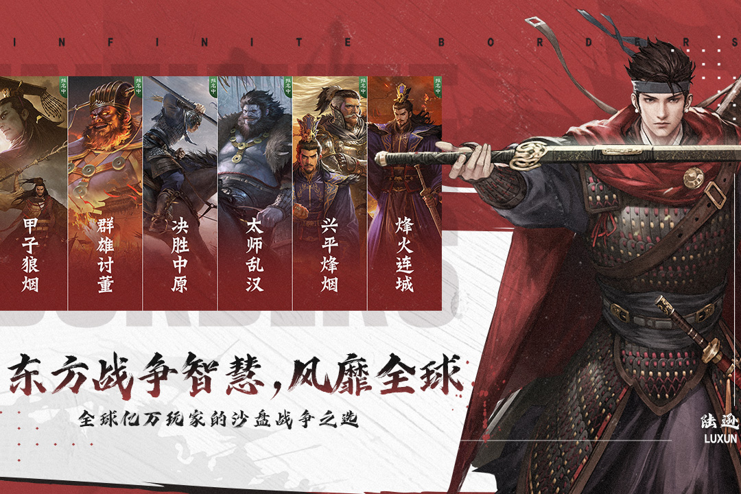 率土之滨oppo端口下载 v8.0.9 官方版