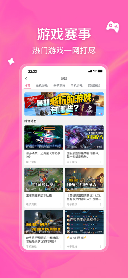小破站wiki手机版最新下载(哔哩哔哩) v8.49.0 安卓版