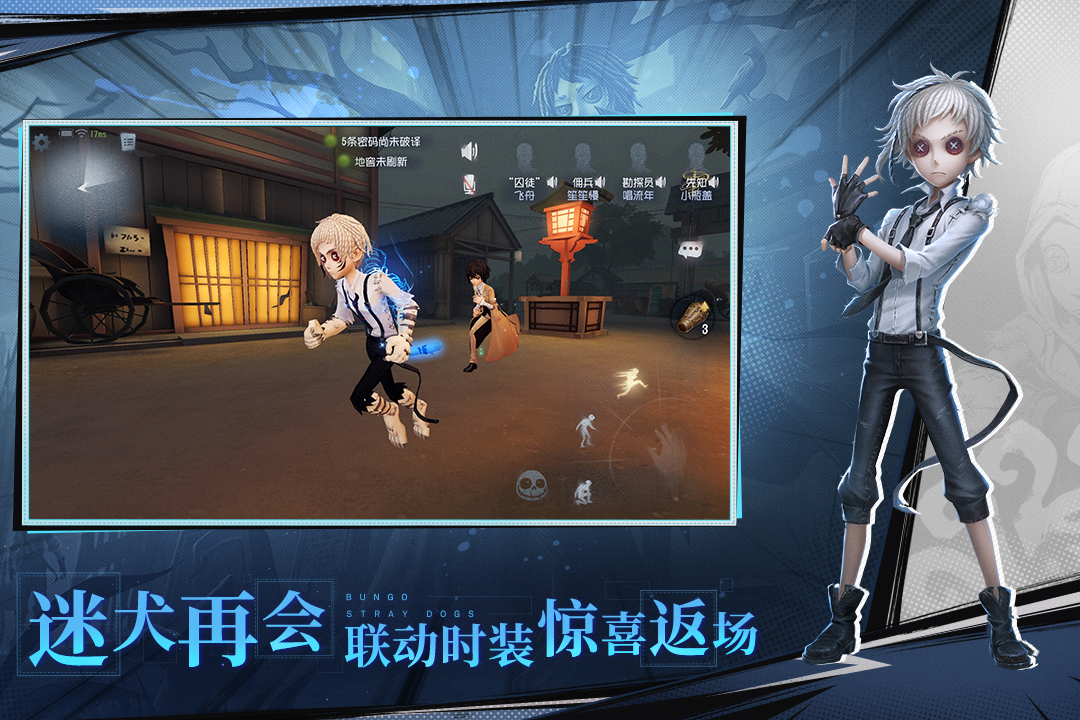 第五人格oppo版安装包下载 v2025.0707.1013 官方版