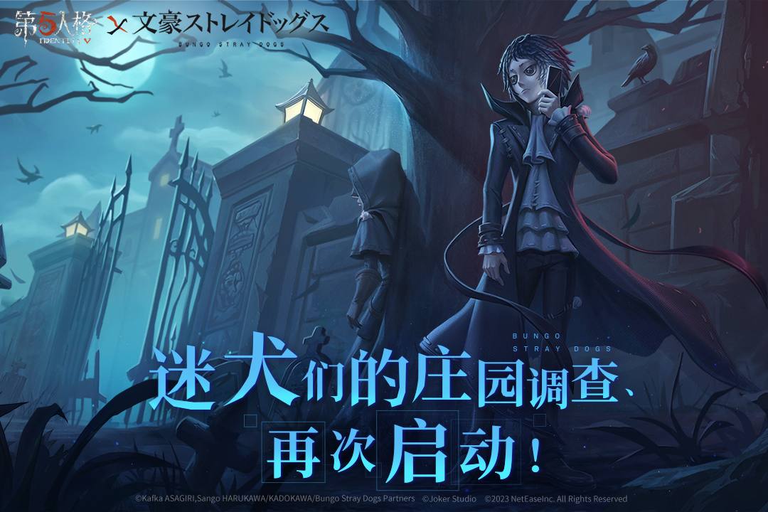 第五人格oppo版安装包下载 v2025.0707.1013 官方版