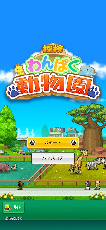 探险顽皮动物园安卓版中文版 v1.2.3 官方正版